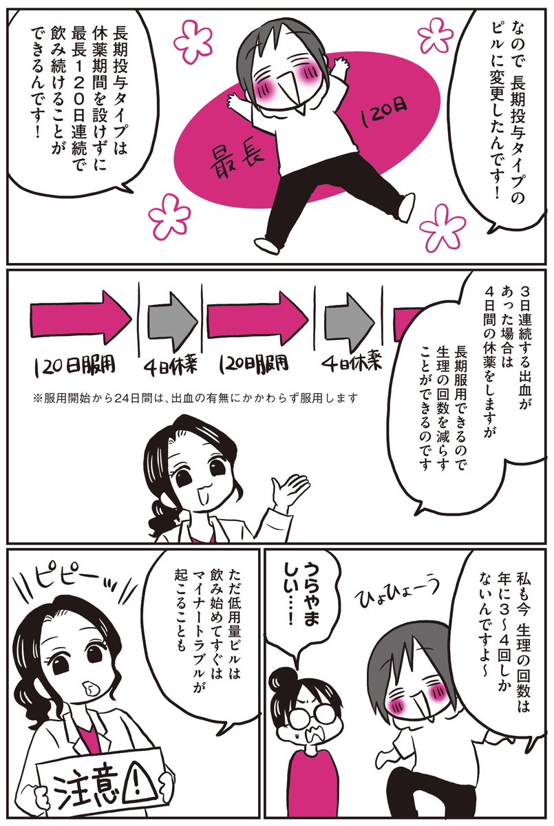 なおたろー@漫画描いとるよ tweet media