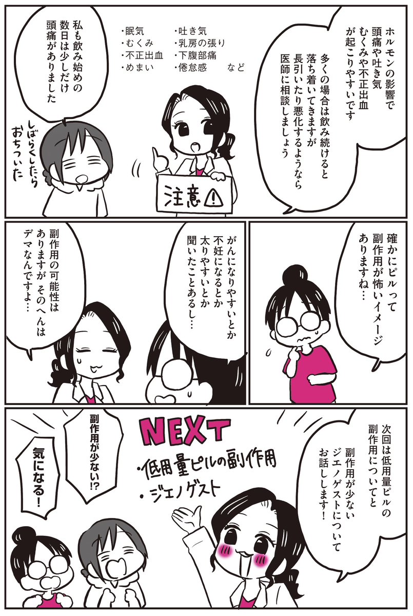 なおたろー@漫画描いとるよ tweet media