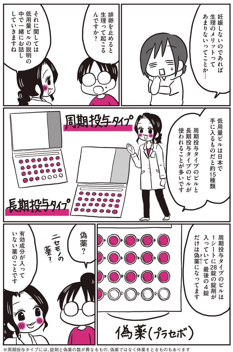 なおたろー@漫画描いとるよ tweet media