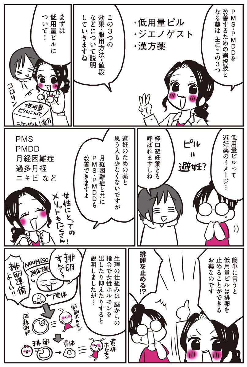 なおたろー@漫画描いとるよ tweet media