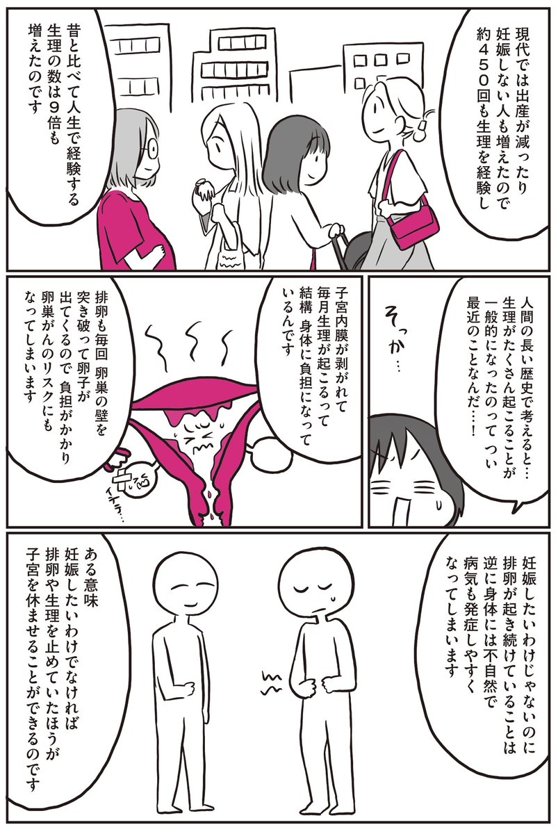 なおたろー@漫画描いとるよ tweet media