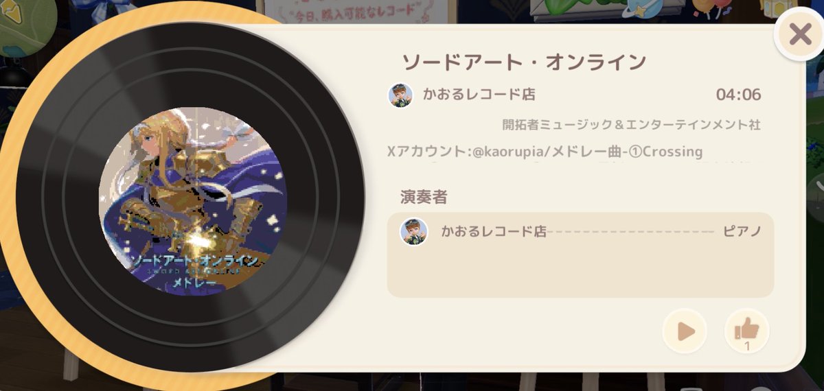 かおるレコード店 tweet media