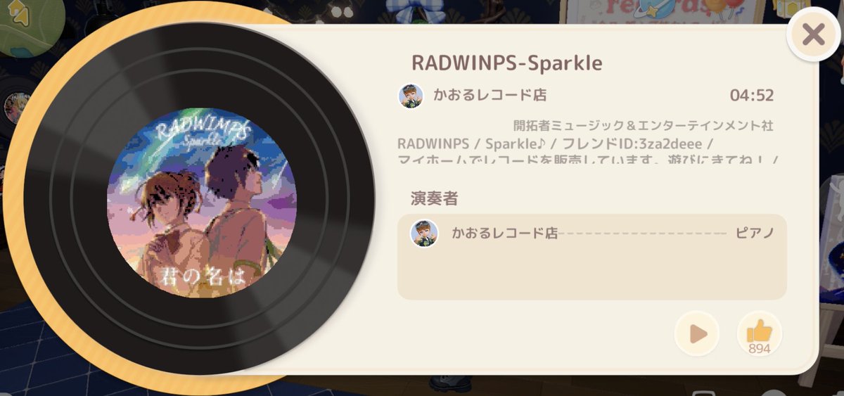 かおるレコード店 tweet media