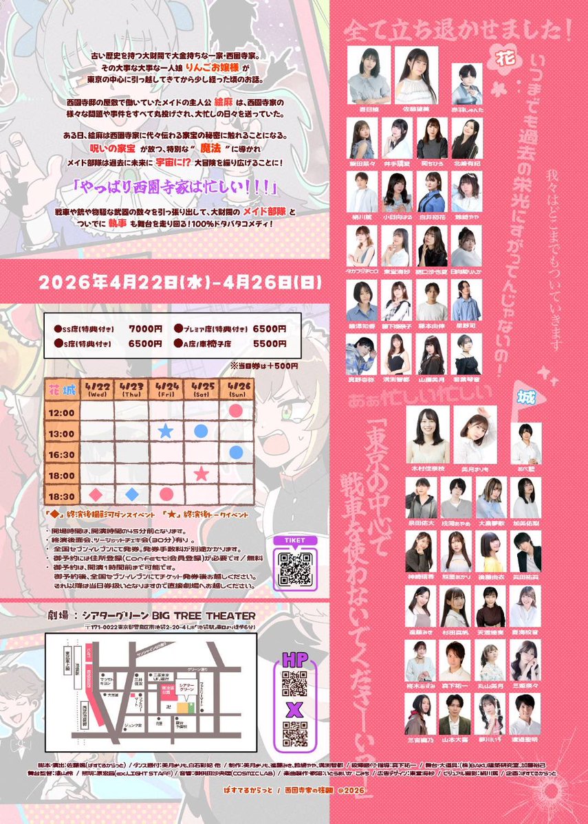 溝渕智都 tweet media