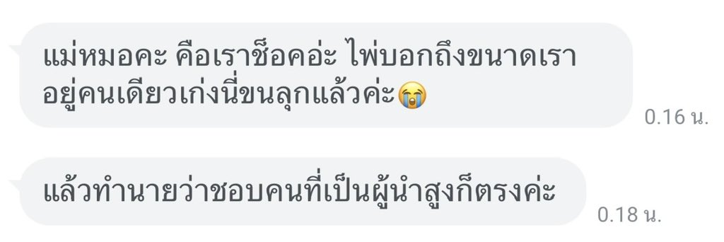 ตอนนี้ได้รับคำทำนายทันที ไลน์ตอบไว tweet media
