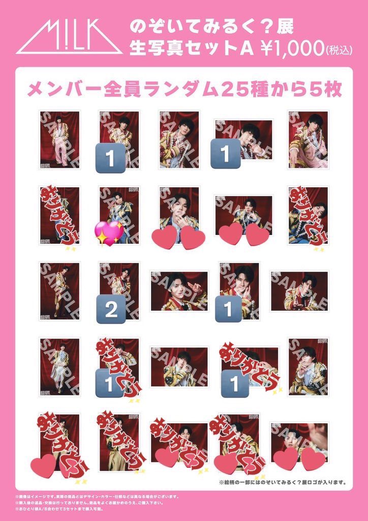 め@取引 tweet media