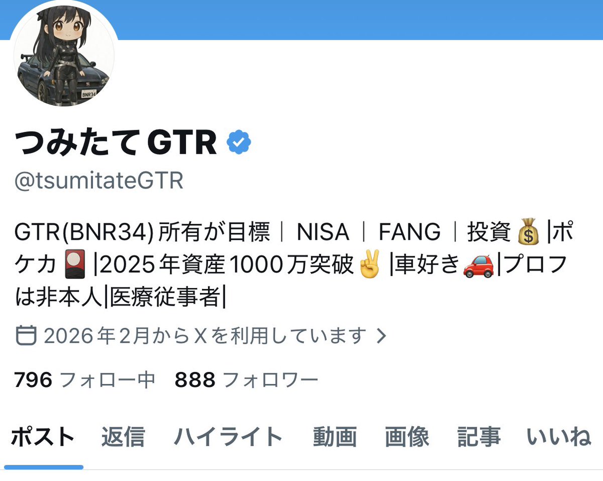 つみたてGTR tweet media