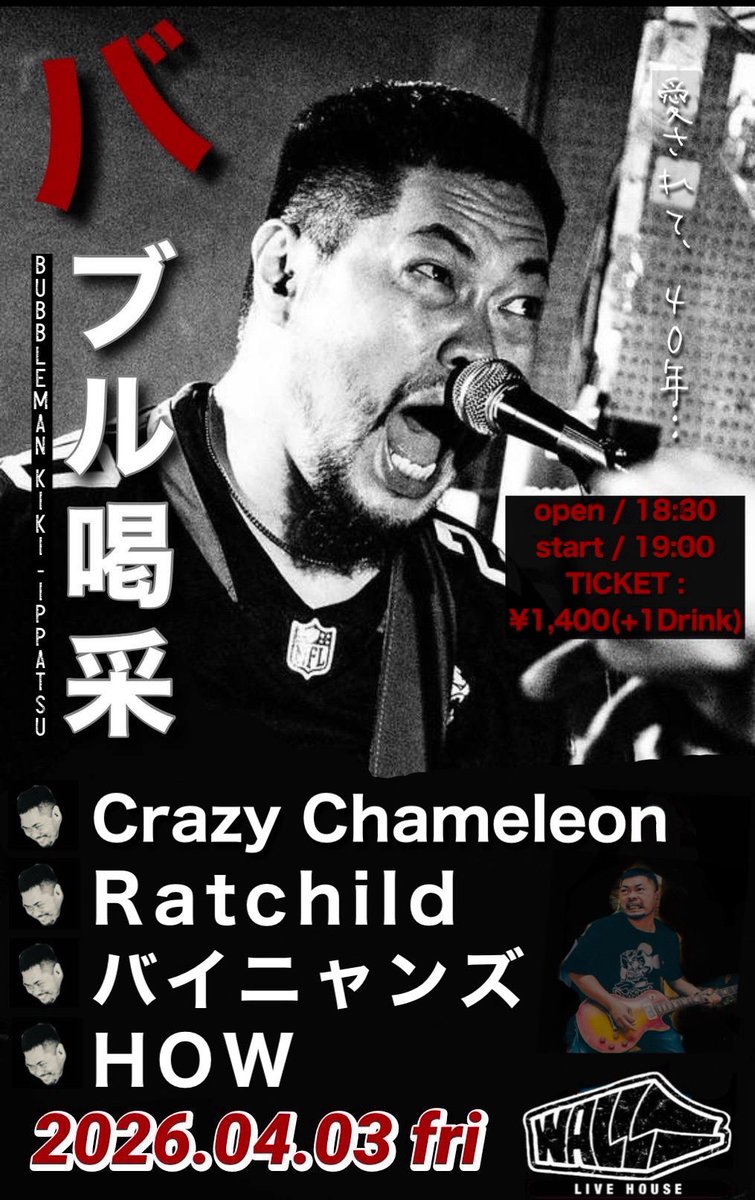 恵里（バイニャンズ・meVSmyselfのBa.） tweet media