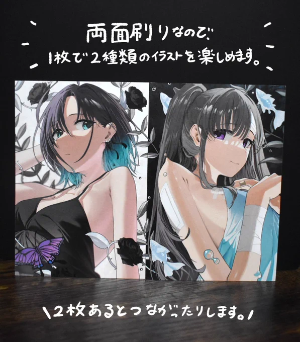 SSF10に持っていくポストカードです こっちもかわいく出来たので是非買ってください。