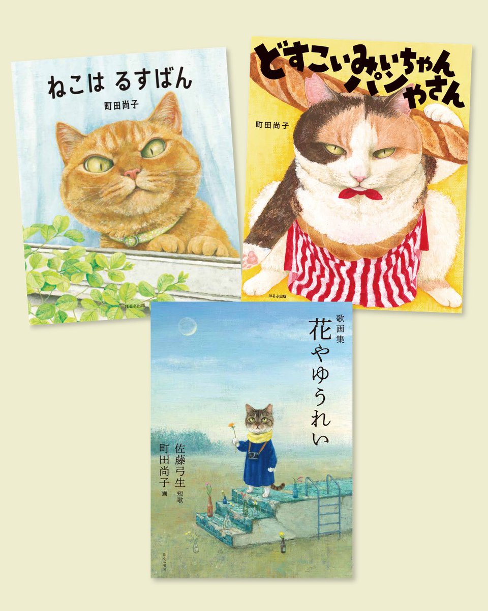 ほるぷ出版 tweet media