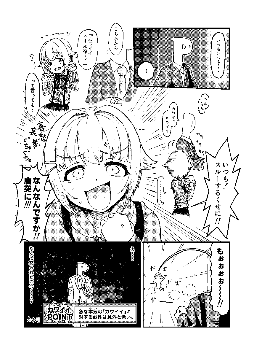 犬畜生🔞【5/3 MBF-C-28】 tweet media