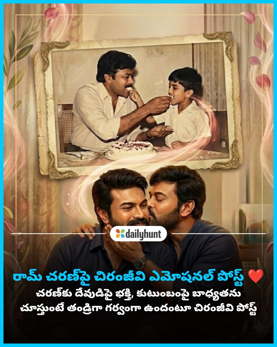 DH_Telugu's tweet image. గ్లోబల్ స్టార్ బర్త్ డే సందర్భంగా మెగాస్టార్ పుత్రోత్సాహం.. కొడుకు విజయాలపై ఎమోషనల్ అయిన చిరు
📸 Credit: AI

HashtagU Telugu తో పాటు ఇతర అగ్ర వనరుల తాజా కథనాలు ఇక్కడ చదవండి w.dhunt.in/13SMj2?partner…

#RCBirthday #RamCharan #MegaFans #GlobalStar #entertainment