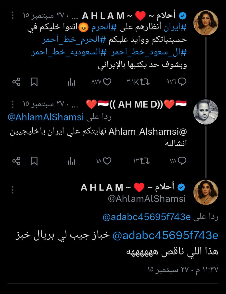 روضة♥️ tweet media