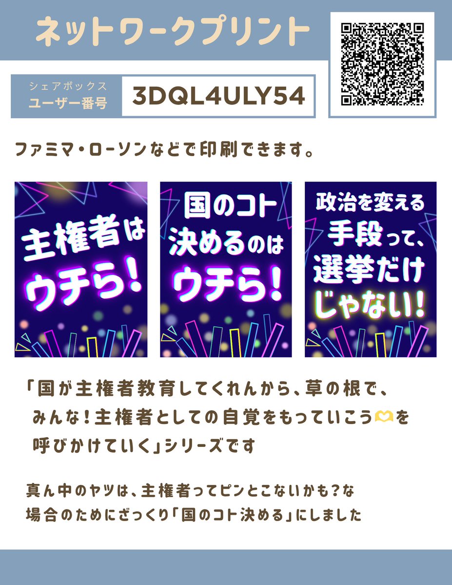 conafumi tweet media