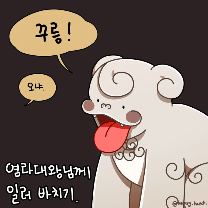 해치의 해결법