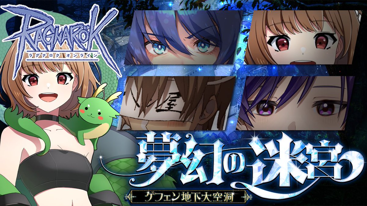 烏龍ちゃちゃ🐉マダミス系Vtuber tweet media