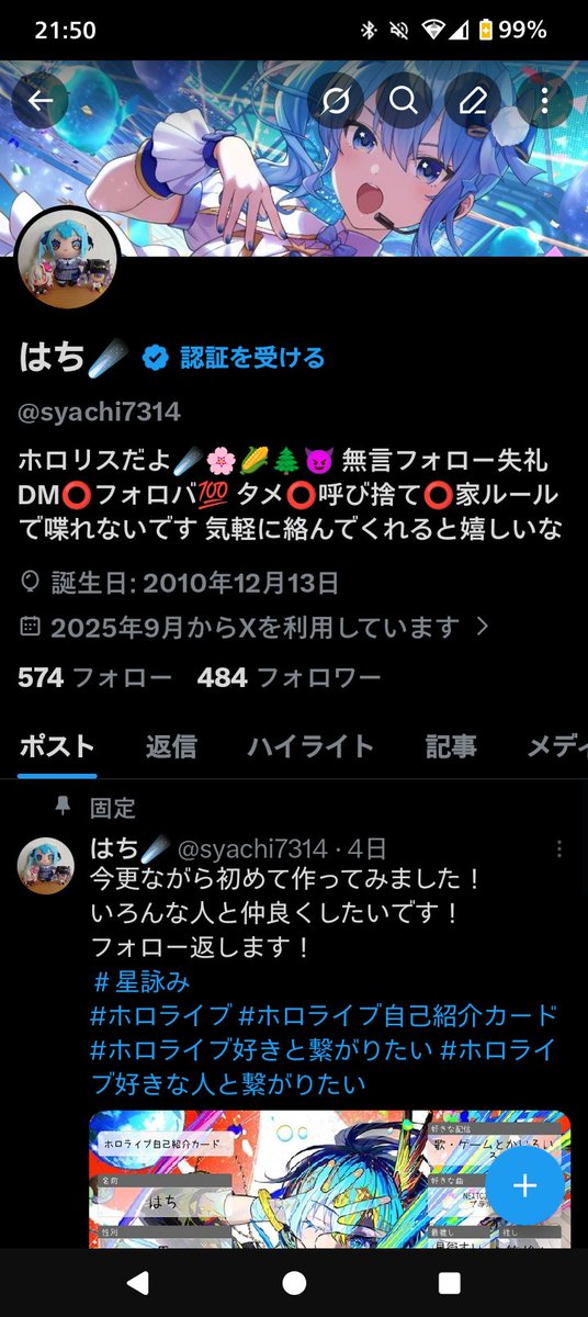 はち☄️ tweet media