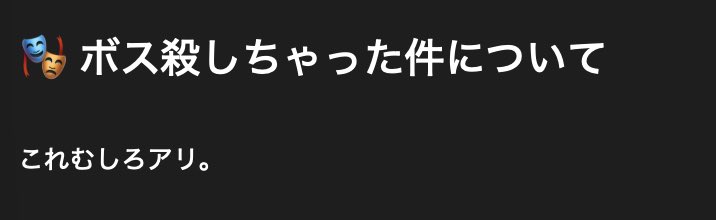 設定作っててチャッピーに聞いてたら小説の題名にありそうなの出てきて吹いた