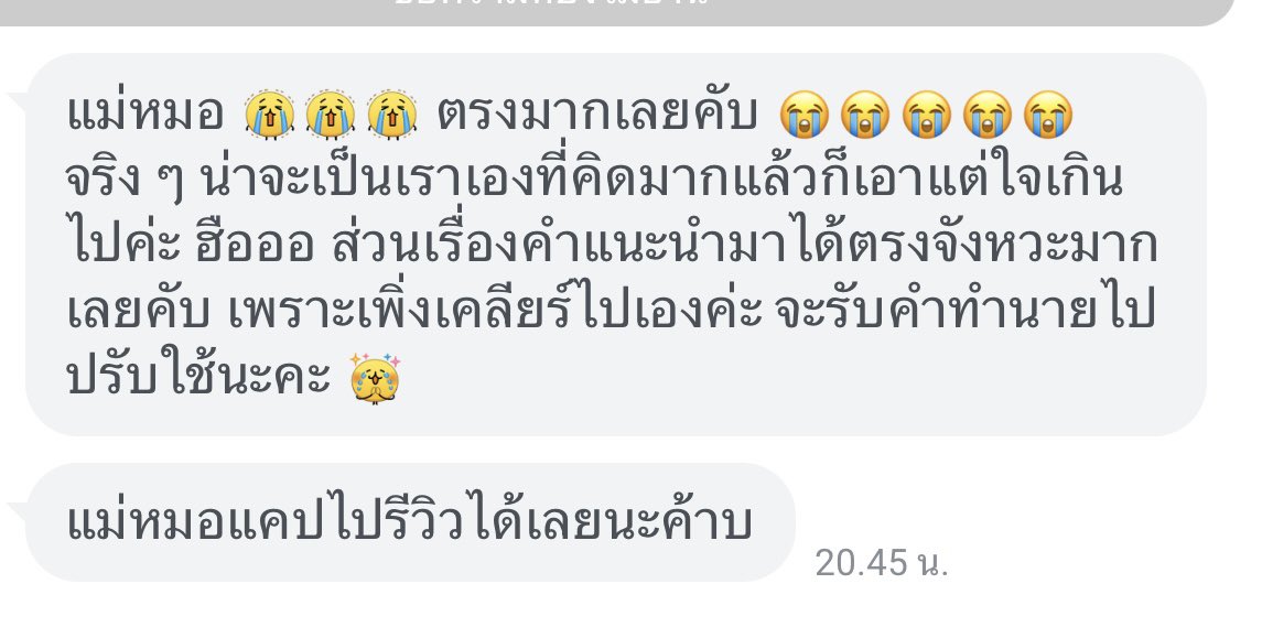 ตอนนี้ได้รับคำทำนายทันที ไลน์ตอบไว tweet media