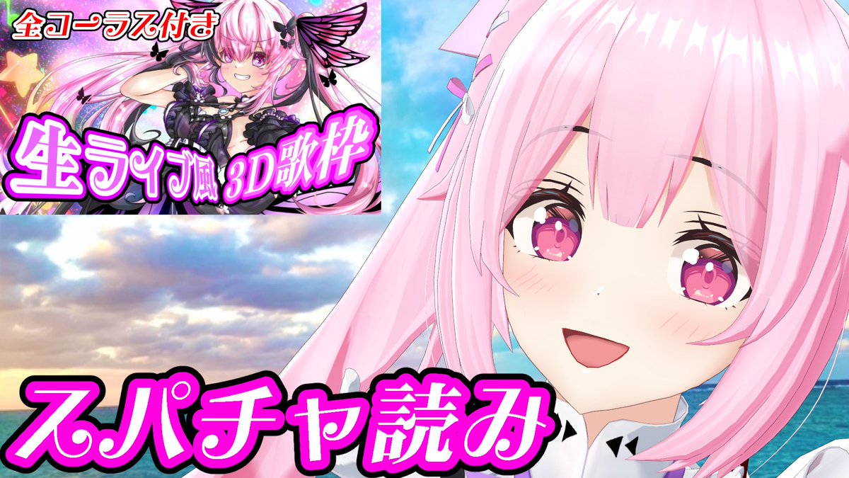 千代浦蝶美(ちようらちよみ)🦋💗@あおぎり高校 tweet media