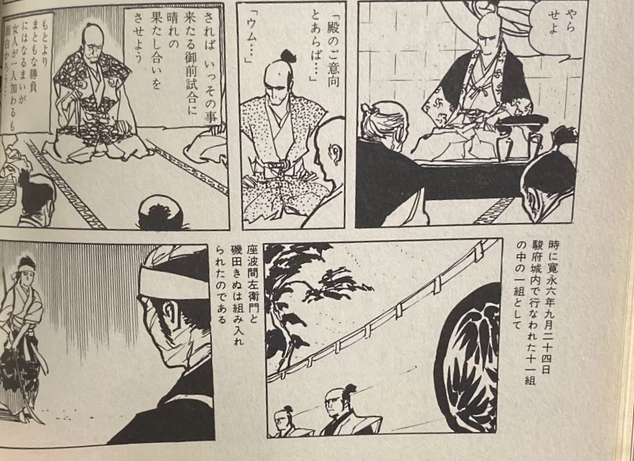 入荷情報】平田弘史 / 駿河城御前試合〜南條範夫原作集〜駿河城御前
