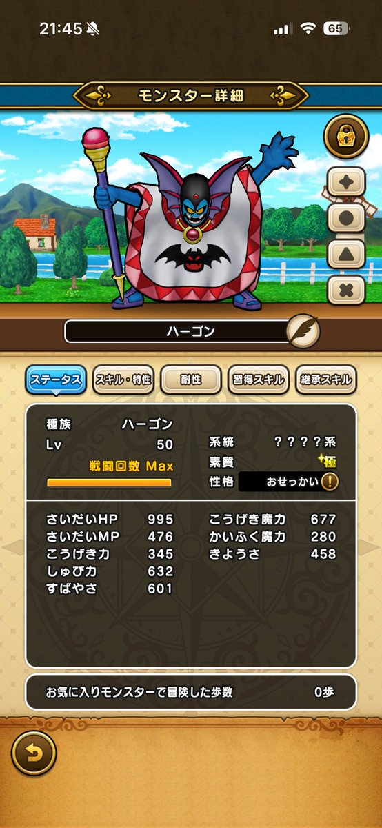 minnaganbare_12's tweet photo. まだ群れの中にいるようです🎣
#ドラクエウォーク https://t.co/4IblrGmGQP