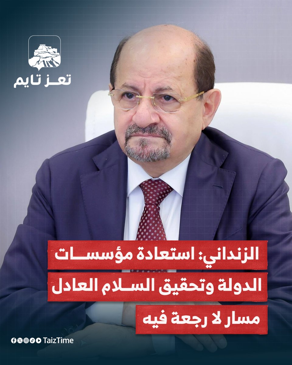 تعز تايم - Taiz Time tweet media