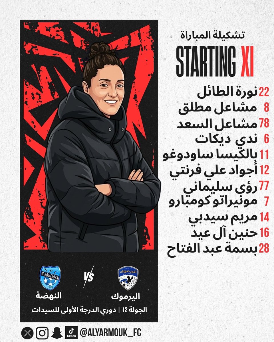 نادي اليرموك السعودي tweet media