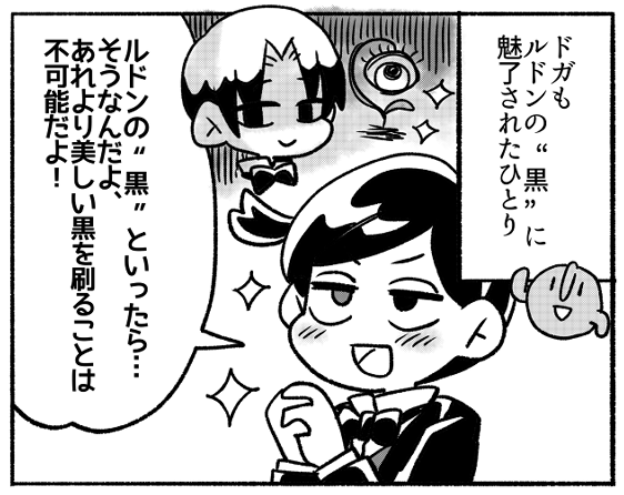 ルドンとゴーギャンの話は終わりです。
明日はタヒチのゴーギャンの漫画をあげます! 