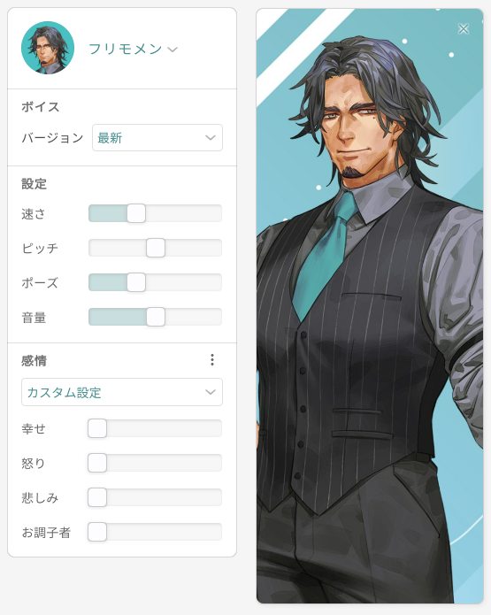 合成音声の皆さんIME tweet media