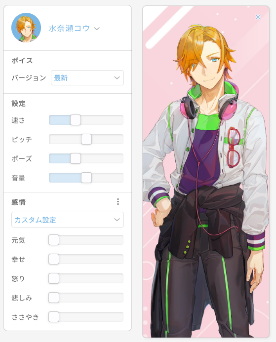 合成音声の皆さんIME tweet media