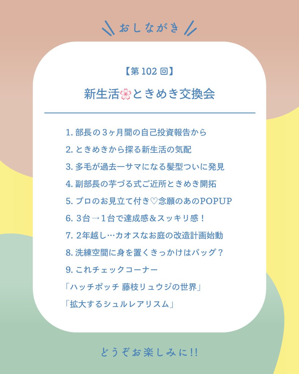 まだびじゅ!〜まだまだ美術部気分!〜 (@madabiju) / Posts / X