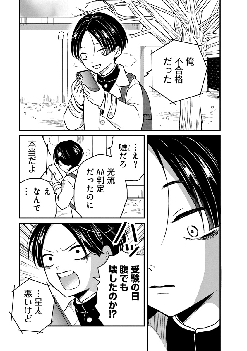 うおやま🐟②巻は5/29 tweet media