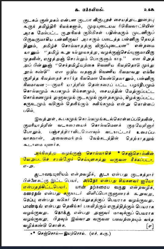 பெருஞ்சித்திரனார் tweet media