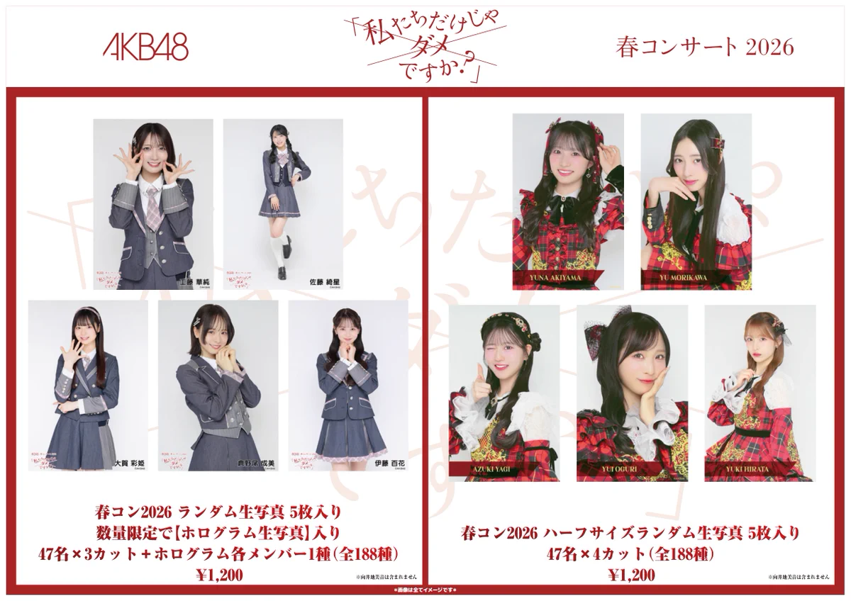 AKB48 Official Shop on X: 