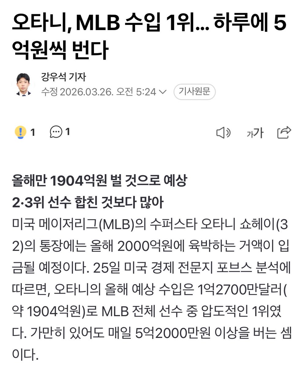 가만히 있어도 5억을 번다는게무슨말인지 몰루게떠염