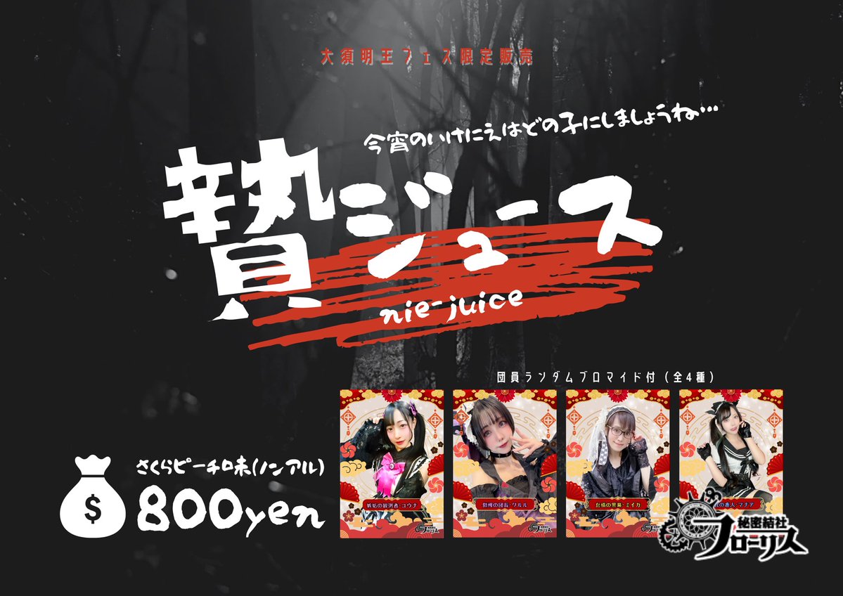 秘密結社フローリス🔯 tweet media