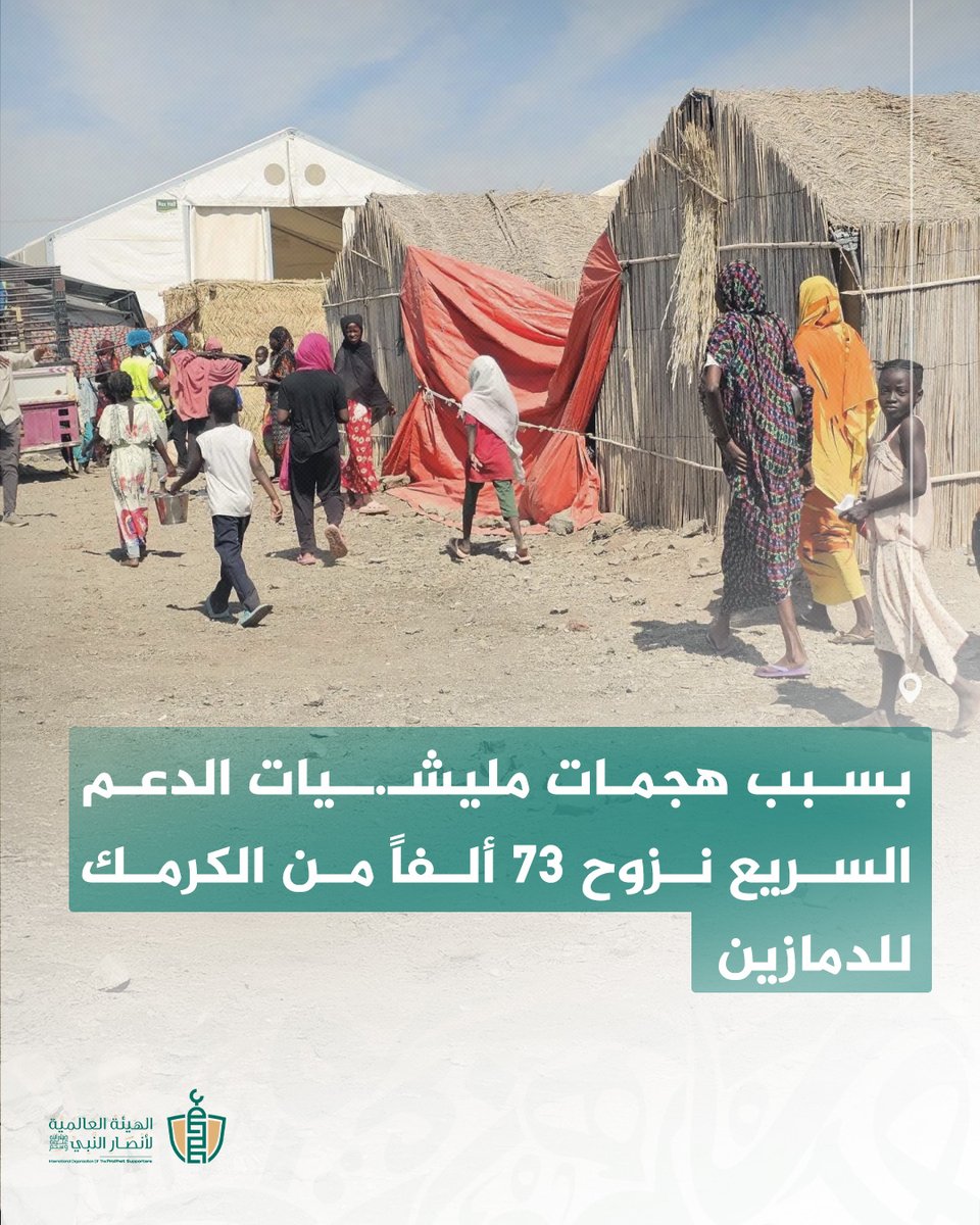 الھیئة العالمیة لأنصار النبي ﷺ tweet media