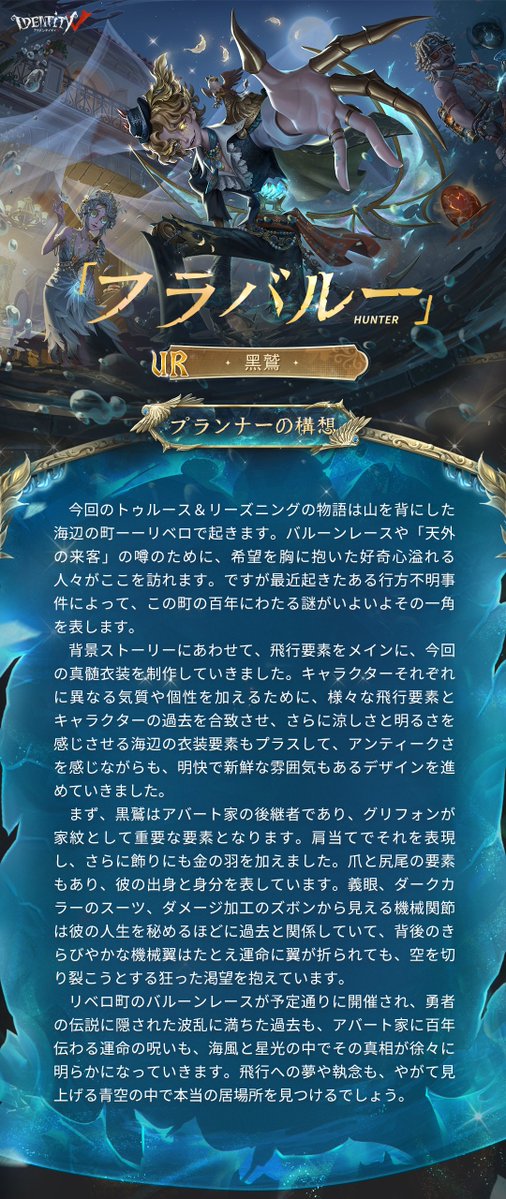 【公式】IdentityV 第五人格 tweet media