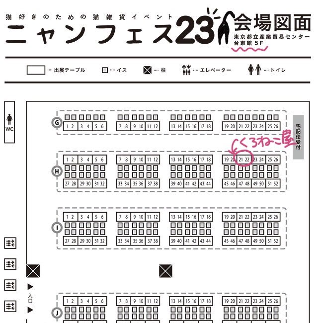 くろねこ屋🧵4/5ニャンフェスH-21,22 tweet media