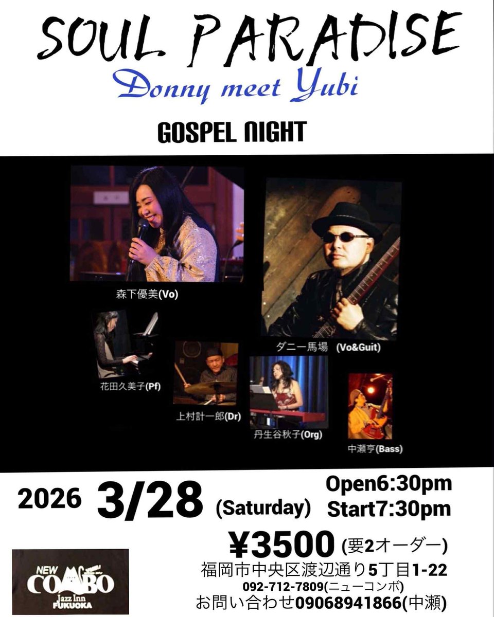 JAZZ INN NEW COMBO ジャズ・イン・ニューコンボ tweet media