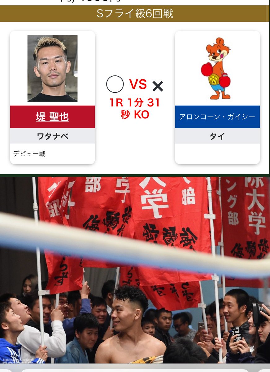 堤　聖也　(つつみん) tweet media