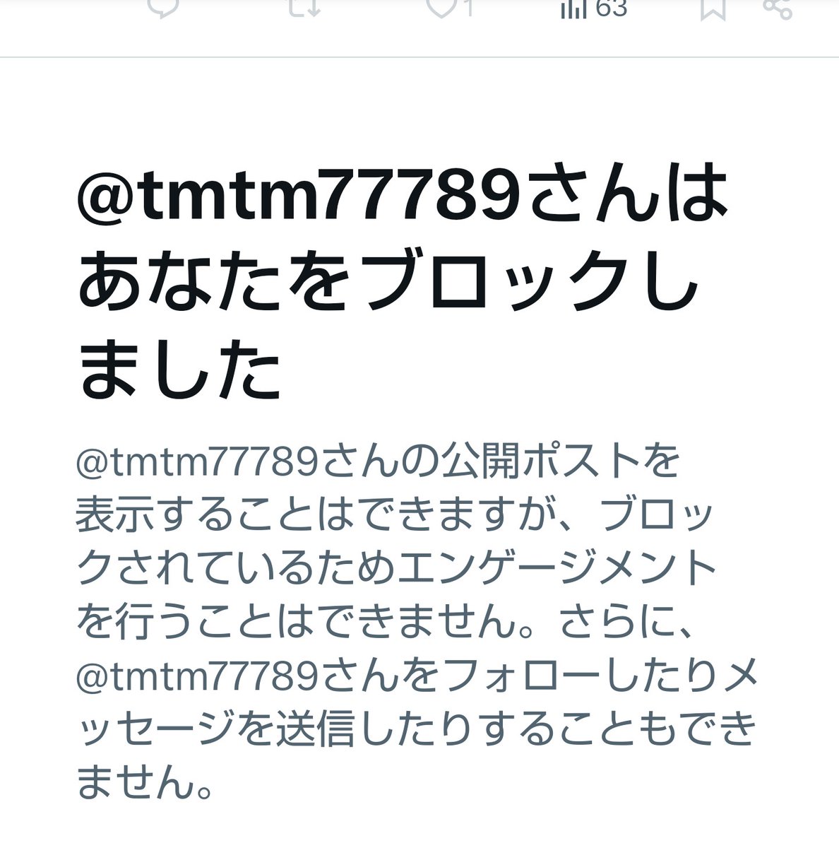 p-force tweet media