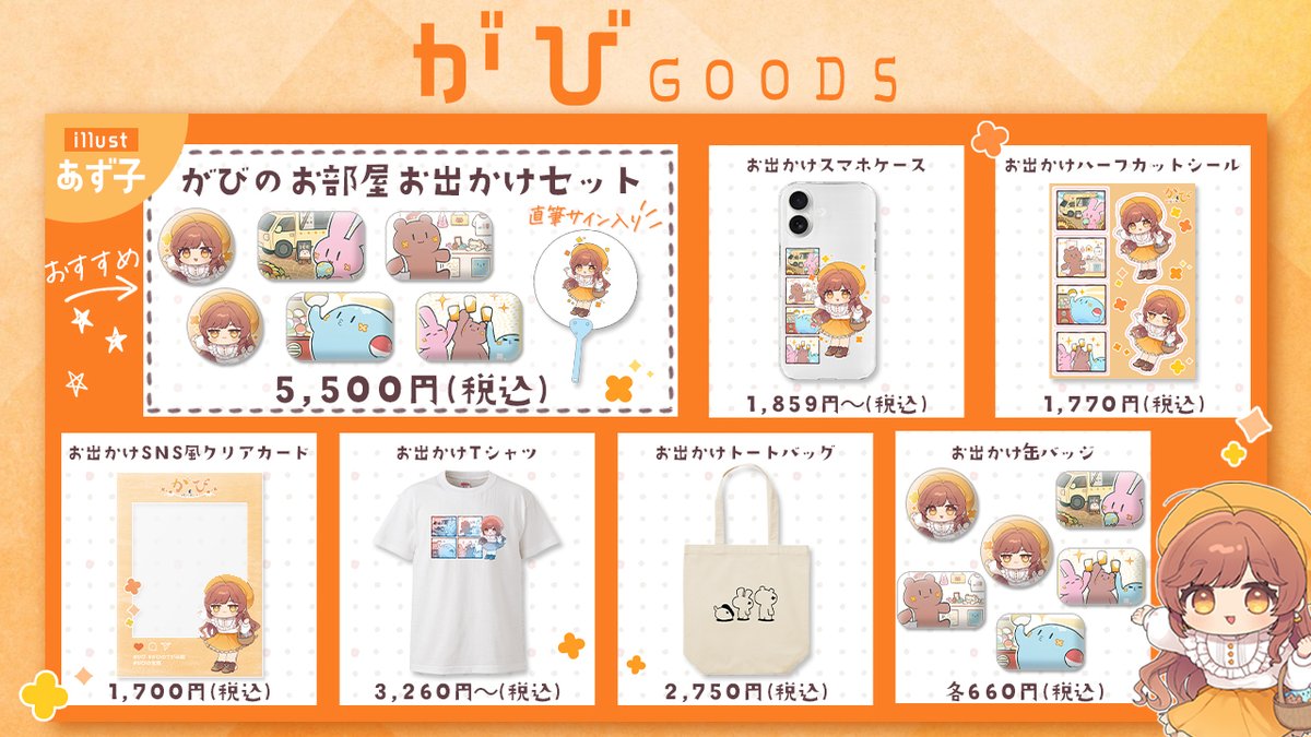 がび🐰🌸 tweet media