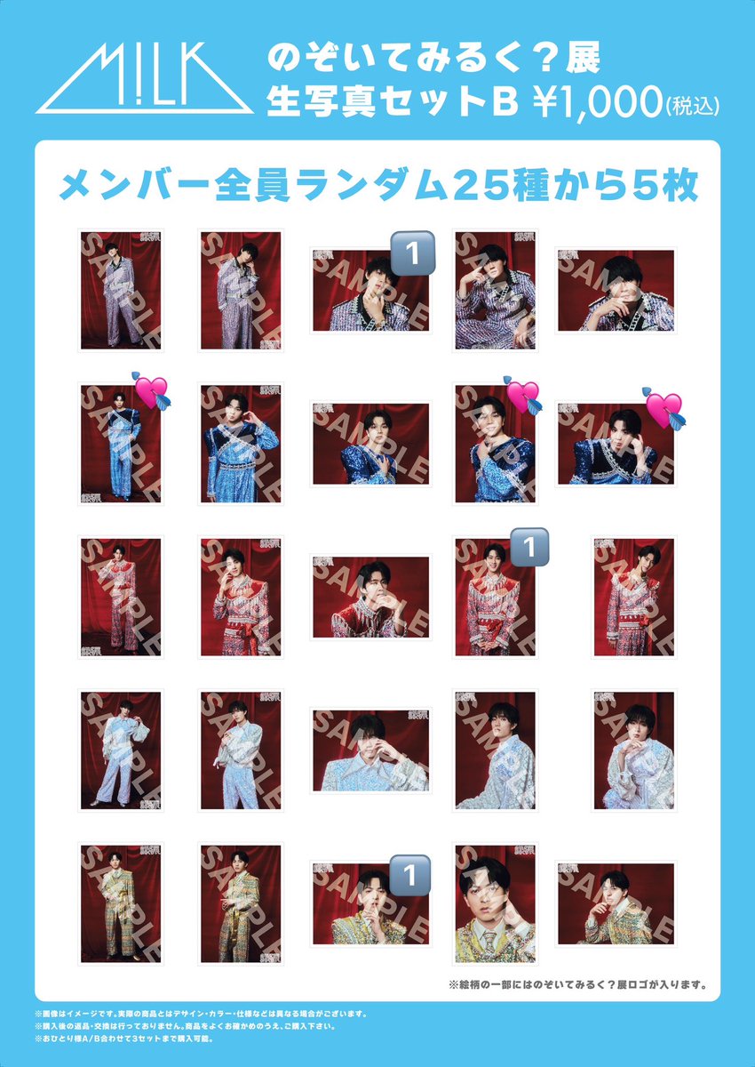 U1Je8's tweet photo. 【交換】M!LK のぞいてみるく展 生写真 

【譲】佐野 曽野 吉田
【求】塩﨑💘>無印塩﨑

郵送でのお取引📮
検索からでもお気軽にお声掛けください🙂‍↕️
#milk交換 #MILK交換 https://t.co/TC8IHigcX7