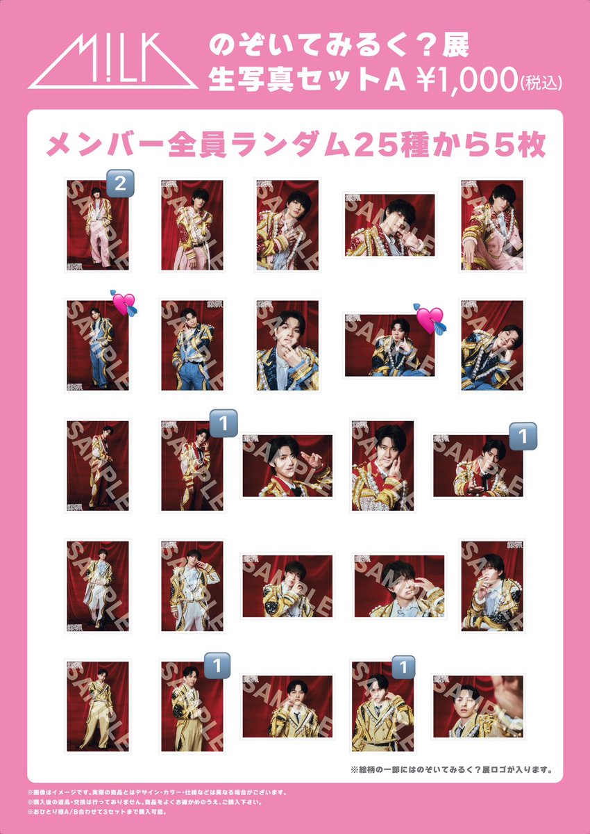 U1Je8's tweet photo. 【交換】M!LK のぞいてみるく展 生写真 

【譲】佐野 曽野 吉田
【求】塩﨑💘>無印塩﨑

郵送でのお取引📮
検索からでもお気軽にお声掛けください🙂‍↕️
#milk交換 #MILK交換 https://t.co/TC8IHigcX7