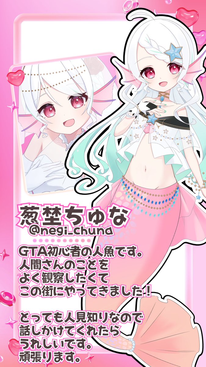 葱埜ちゅな🧜🏻‍♀️🩷⭐️1周年@モンハンマイクラ配信中 tweet media