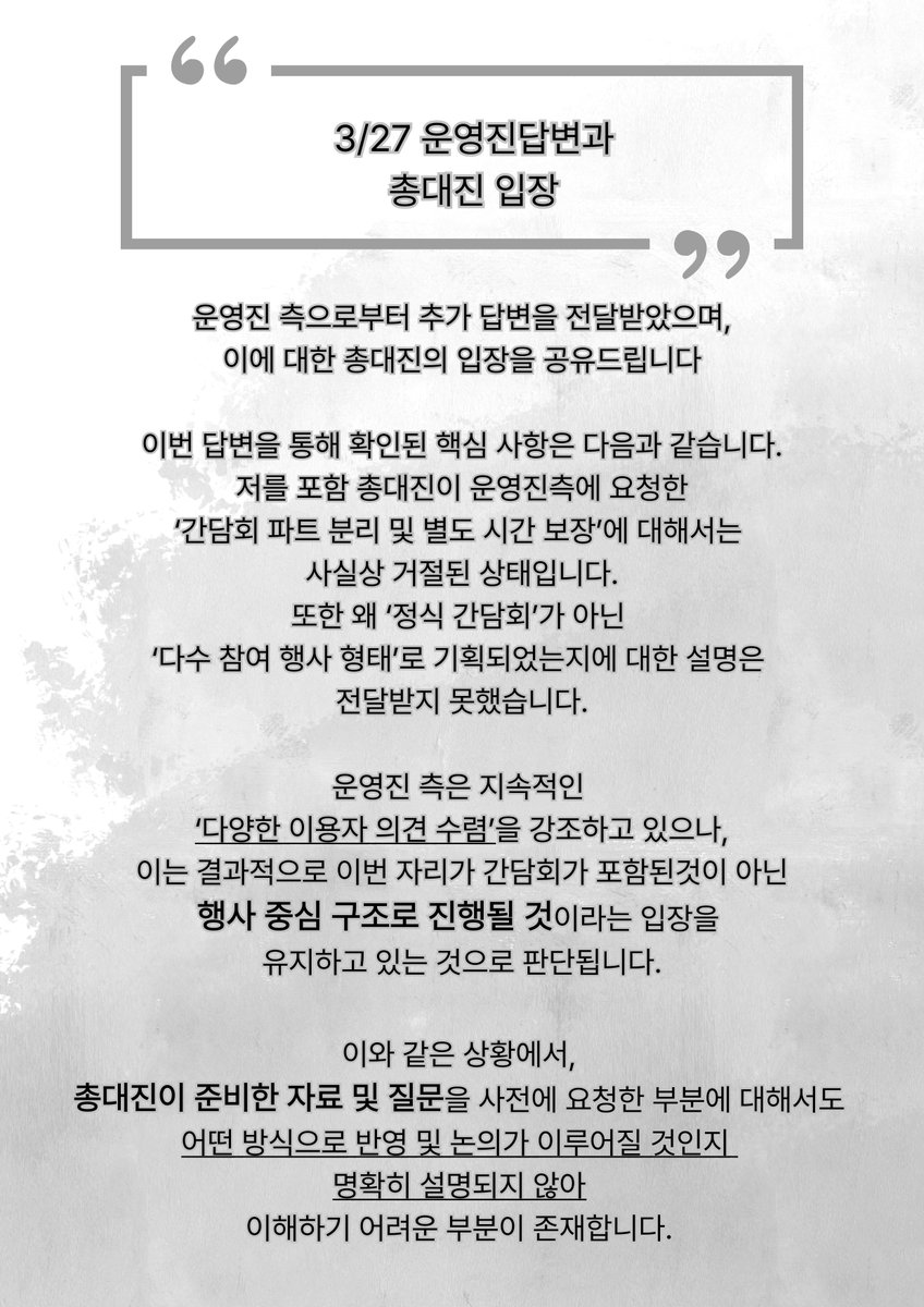 (임시) 2026 마비노기 간담회 주최 tweet media