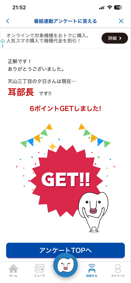 75shuffleKaz's tweet photo. 最後の問題‼️
もろいました🎉
毎週楽しみにしてました。ありがとうございました👏

#おとくいさま
#おとくいさま倶楽部 https://t.co/bwoZhptcsI
