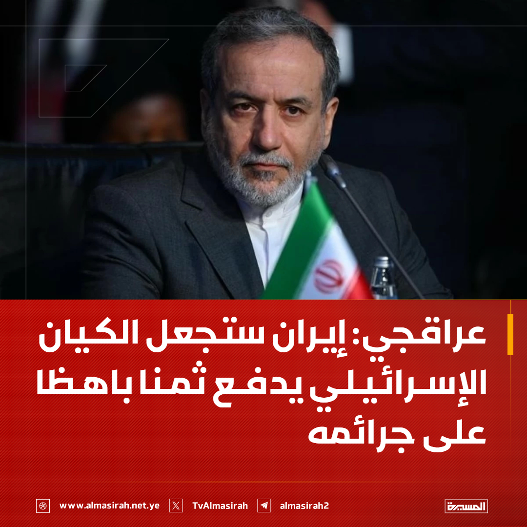 قناة المسيرة tweet media